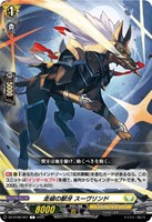 ヴェレーノ・ファミリア アグリジアス【ヴァンガードトレカお