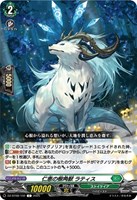 第二の幻真獣 “震界蛇王”ガルズオルムス【ヴァンガードトレカお