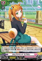 ヴァンガード 目立ちたがりのムードメーカー 千早 愛音 EXS 1枚