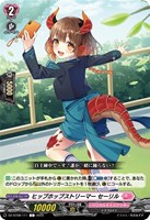 零から歩む者 ブラグドマイヤー・ネクサス【ヴァンガードトレカ