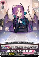 ヴァンガード AngelicEchoルミノエル FFR 2枚　DZ-BT08 Cardfight!! Vanguard JP FFR AngelicEcho, Luminoel Stamped