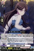 第二の幻真獣 “震界蛇王”ガルズオルムス【ヴァンガードトレカお