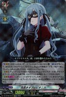 ヴェレーノ・ファミリア アグリジアス【ヴァンガードトレカお