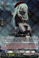 ヴァンガード 気高きオブリビオニス 豊川 祥子 アベムジカ