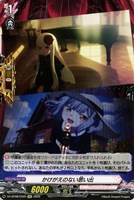 零から歩む者 ブラグドマイヤー・ネクサス【ヴァンガードトレカ