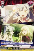 【ヴァンガード】ＥＸＣ◇夢中のひととき