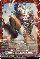 傷みあり ヴァンガード/零騎転生/FFR/反照のレゾナンス