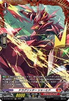 限定セール -SALE ドラグリッター ニルミーン【ヴァンガードトレカお買得価格通販 カードファイト!! ヴァンガード
