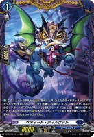 聡明なティモリス【ヴァンガードトレカお買得価格通販：トレコロ】