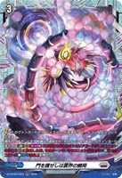 聡明なティモリス【EXRRR】{DZ-BT08/EX21}《BanGDream