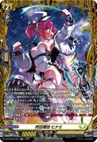 第二の幻真獣 “震界蛇王”ガルズオルムス【ヴァンガードトレカお