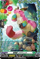 【最終在庫】ヴァンガード 第二の幻真獣 ガルズオルムス SEC Amazon.co.jp: ヴァンガード 零騎転生 第二の幻真獣 “震界蛇王