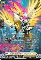零から歩む者 ブラグドマイヤー・ネクサス【ヴァンガードトレカ