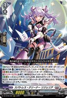 RRR ハーヴェスト・エルフ 販売 | [DZBT09] 超勇爆裂 | ヴァン