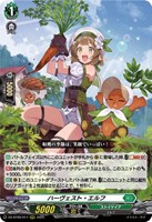 ヴァンガード 超勇爆裂 ハーヴェスト・エルフ RRR - メルカリ