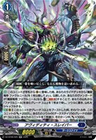 【ヴァンガード】RR◇アヴィディティ・スレイパー
