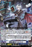 【ヴァンガード】RR◇穎悟の魔公子 マルファス