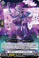 【ヴァンガード】RR◇ビクトリー・ハート リリウェイ