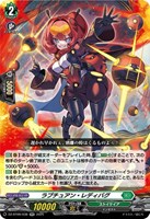 【ヴァンガード】RR◇ラプチュアン・レディバグ