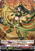 Amazon.co.jp: ヴァンガード D-PR/892 ドラグリッター ジャブル