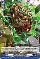 【ヴァンガード】R◇異次元針の古代時計