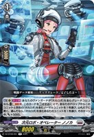 【ヴァンガード】R◇次元ロボ・オペレーター ノノカ