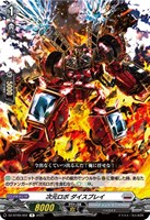 DZ-BT09】ヴァンガード超勇爆裂ブラントゲートRRR以下4コン