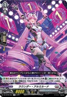 【ヴァンガード】R◇ラウンダー・アルミルーナ