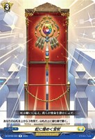 【ヴァンガード】R◇虹に煌めく宝杖