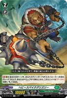【ヴァンガード】R◇ヘビースパイクグリズリー