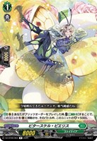 【ヴァンガード】R◇ビタースケル・ピエリス