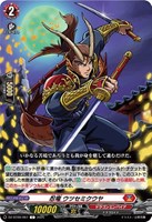 【ヴァンガード】C◇忍竜 ウツセミクウヤ