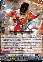 【ヴァンガード】C◇クルミ割りの兵隊 ナチュナチュ