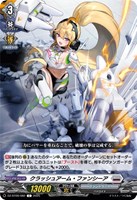 【ヴァンガード】C◇クラッシュアーム・ファンシーア
