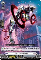 【ヴァンガード】C◇バルジ・マローダー