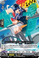 【ヴァンガード】C◇次元ロボ・オペレーター サヤカ