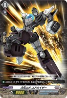 【ヴァンガード】C◇次元ロボ コアカイザー