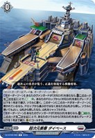 【ヴァンガード】C◇超次元要塞 ダイベース