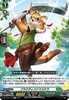 【ヴァンガード】C◇プラクティスドマステラ