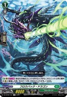 【ヴァンガード】C◇フロウバック・ドラゴン
