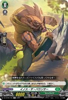 【ヴァンガード】C◇イノス・ザ・バウンサー