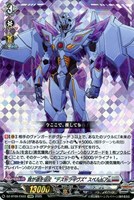 【ヴァンガード】EXRRR◇我が道を征く“デスドライヴズ” スペルビア