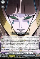 ブシロード カードファイト!! ヴァンガード DZ-BT09/017