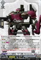 【ヴァンガード】EXC◇ゲリラ戦特化“TS” 烈華 アキラカスタム