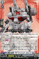 ヴァンガード ブレイバーン まとめ売り ヴァンガード ブレイバーン まとめ売り - メルカリ