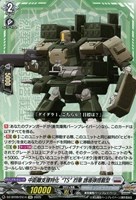 【ヴァンガード】EXC◇中距離支援特化“TS” 烈華 誘導弾搭載型