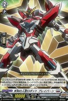 【匿名配送】ヴァンガード ダイカイザー ブレイバーン EXSセット ヴァンガード DZ-BT09/EX02 世界を救う勇者 ブレイバーン (EXRRR