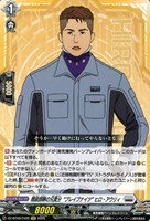 【ヴァンガード】EXC◇精鋭部隊の兄貴分“ブレイブナイツ” ヒロ・アウリィ