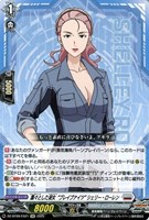 【ヴァンガード】EXC◇飄々とした淑女“ブレイブナイツ” シェリー・ローレン