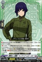 【ヴァンガード】EXC◇面倒見のいい姉御肌“ブレイブナイツ” ヒビキ・リオウ